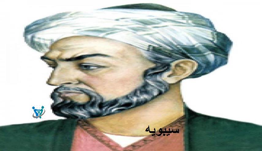 تعلم النحو من الصفر 4 سيبويه